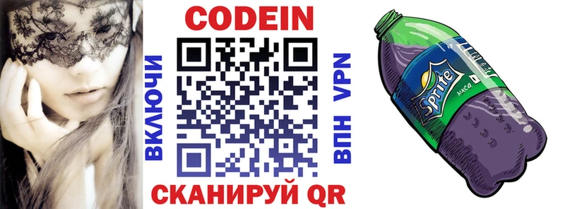 Кодеин Purple Drank  Мантурово 