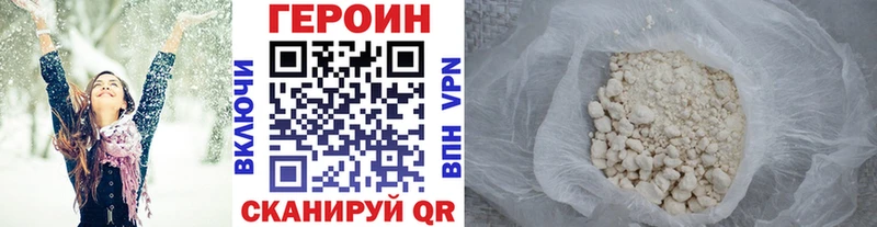 ГЕРОИН хмурый  Мантурово 