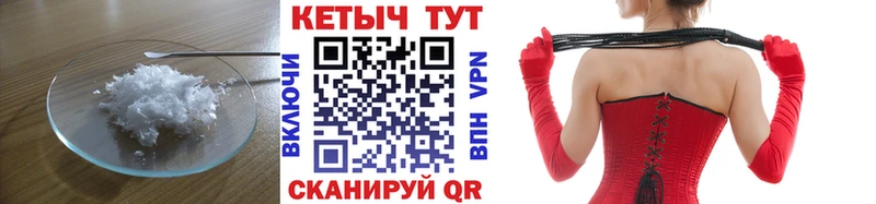 где продают   Мантурово  блэк спрут зеркало  Кетамин ketamine 