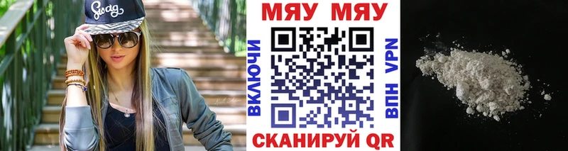 МЯУ-МЯУ 4 MMC  как найти   Мантурово 