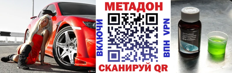 купить наркотики цена  Мантурово  мега ссылка  МЕТАДОН methadone 